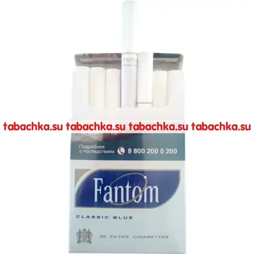 Сигареты Fantom Classic Blue Сигареты Fantom Classic Blue