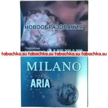 Сигареты Milano Aria Nano