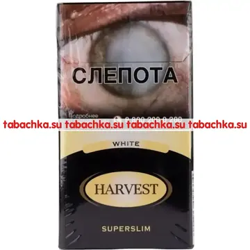 Сигареты Harvest White Superslim