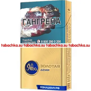 Сигареты Ява Золотая Турбо Деми слимс