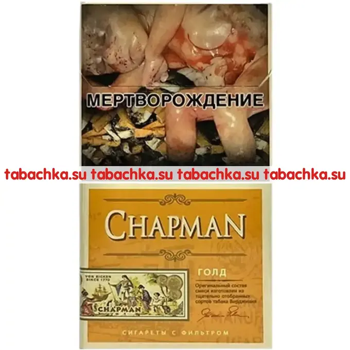 Сигареты Chapman Gold Super Slim
