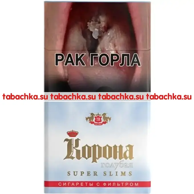 Сигареты Корона Супер Слим Голубая