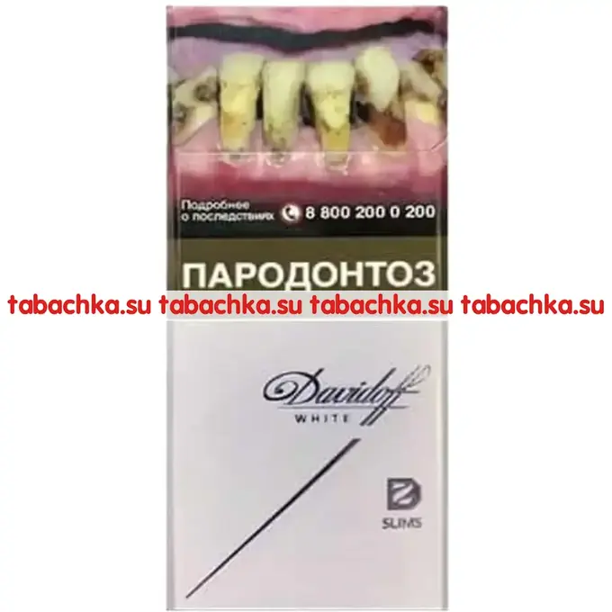 Сигареты Davidoff Slims White