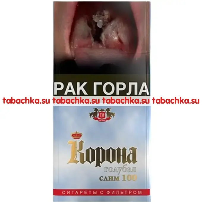 Сигареты Корона Слим 100 Голубая