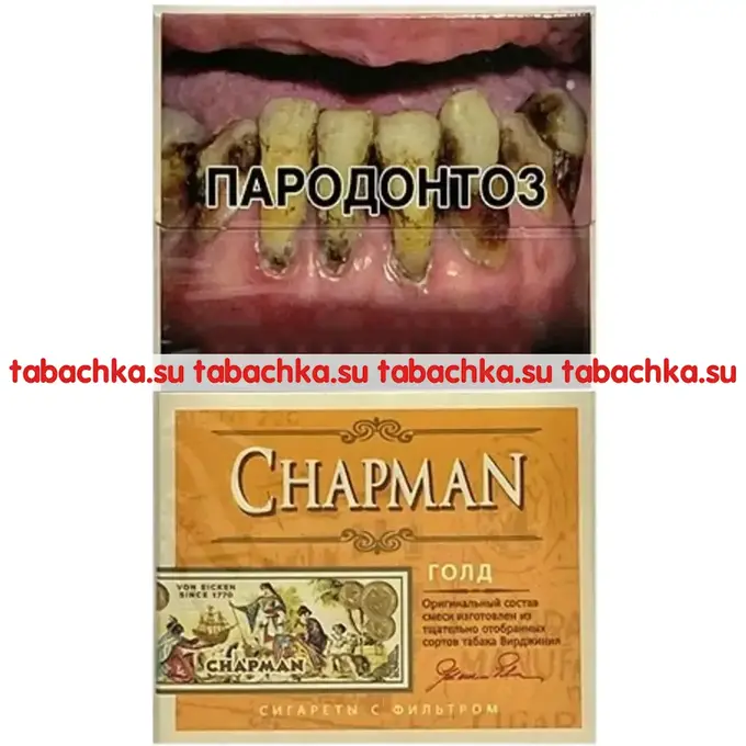 Сигареты Chapman Gold