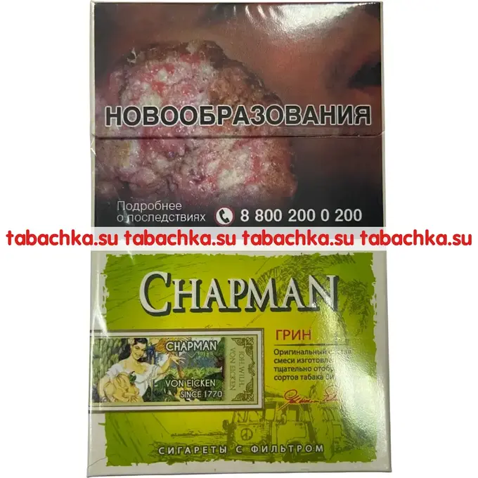 Сигареты Chapman Green Nano