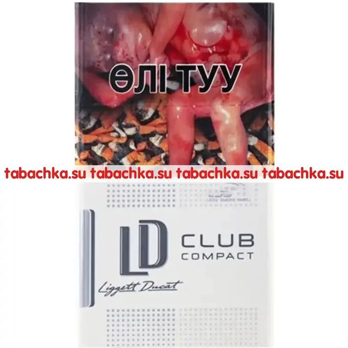 Сигареты LD Compact Silver