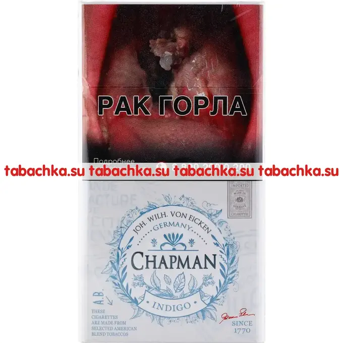 Сигареты Chapman Indigo