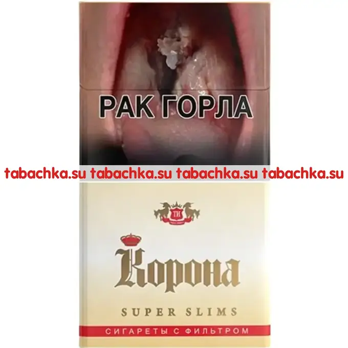 Сигареты Корона Супер Слим
