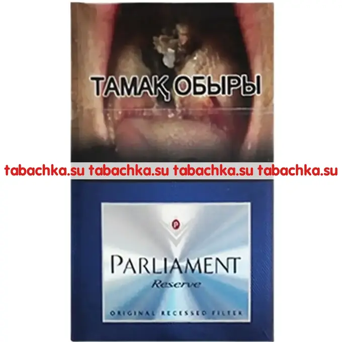 Сигареты Parliament Reserve