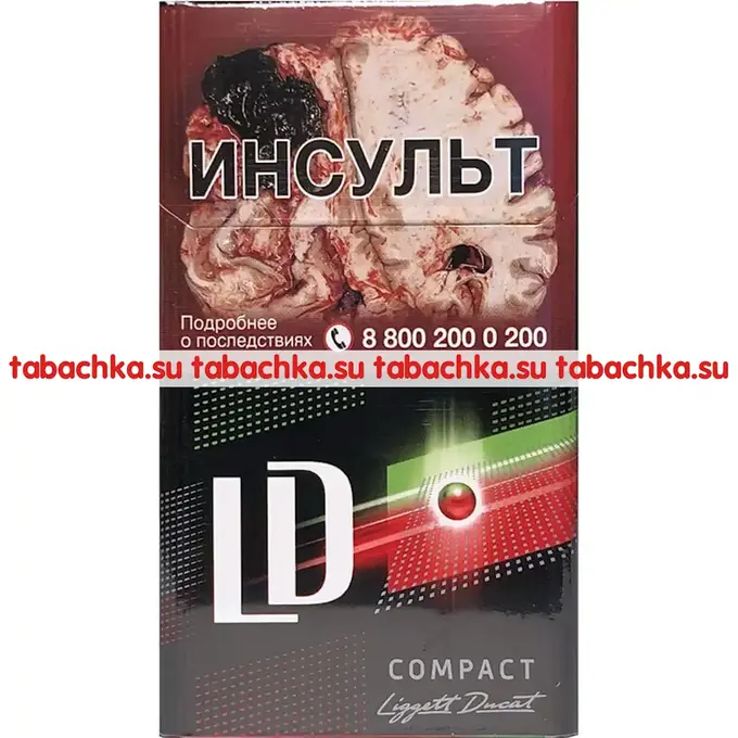 Сигареты LD Compact  Impulse Sunny