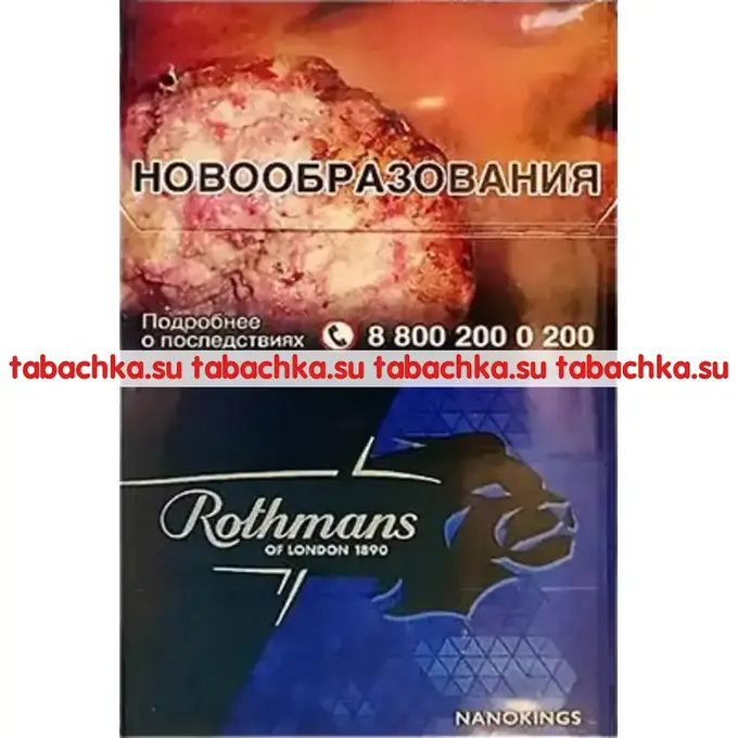 Сигареты Rothmans Royals Nano